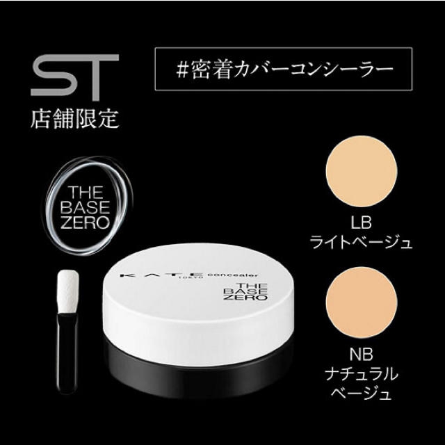 クマを隠すコンシーラーの時間がめっちゃかかる