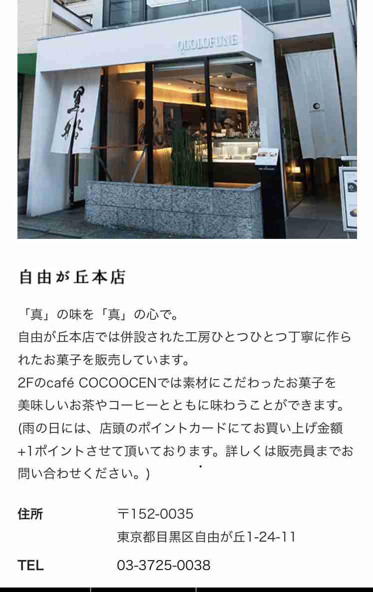 羽田空港で買えるオススメのお土産