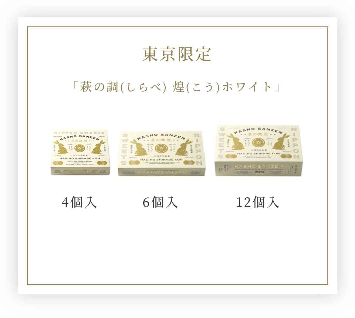 羽田空港で買えるオススメのお土産