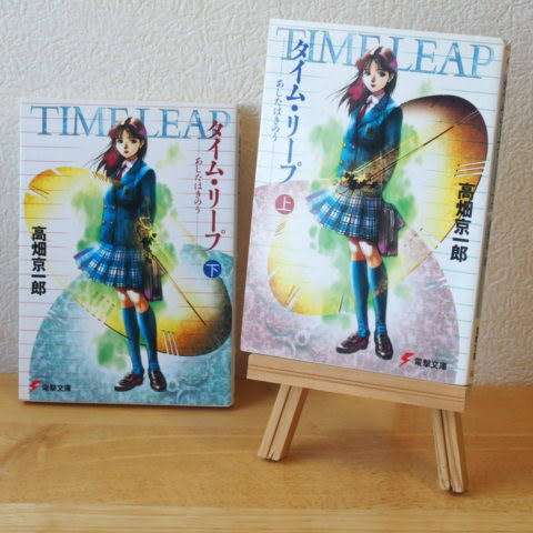 タイムリープ作品のおすすめ