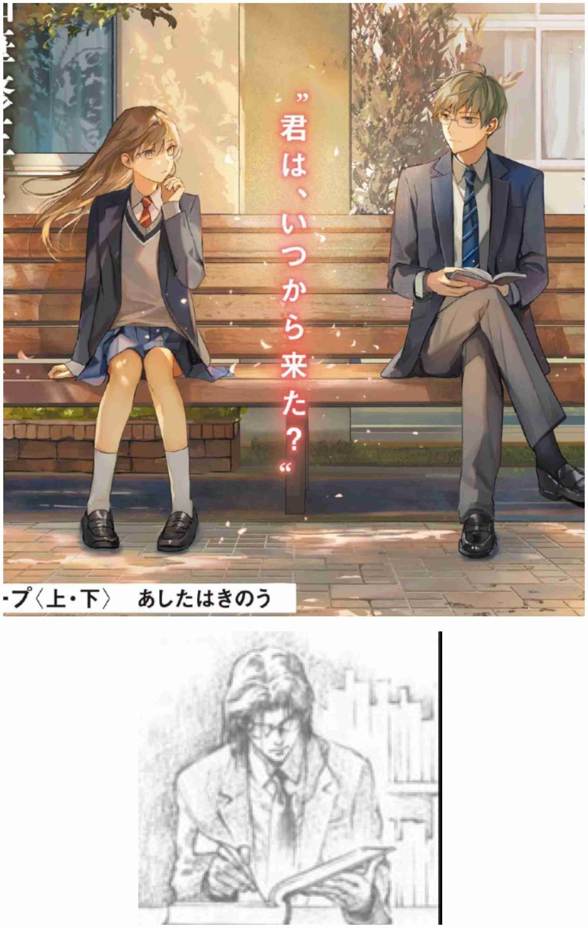タイムリープ作品のおすすめ