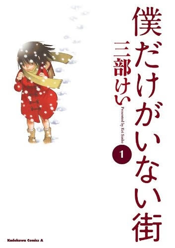 タイムリープ作品のおすすめ