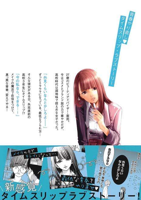 タイムリープ作品のおすすめ