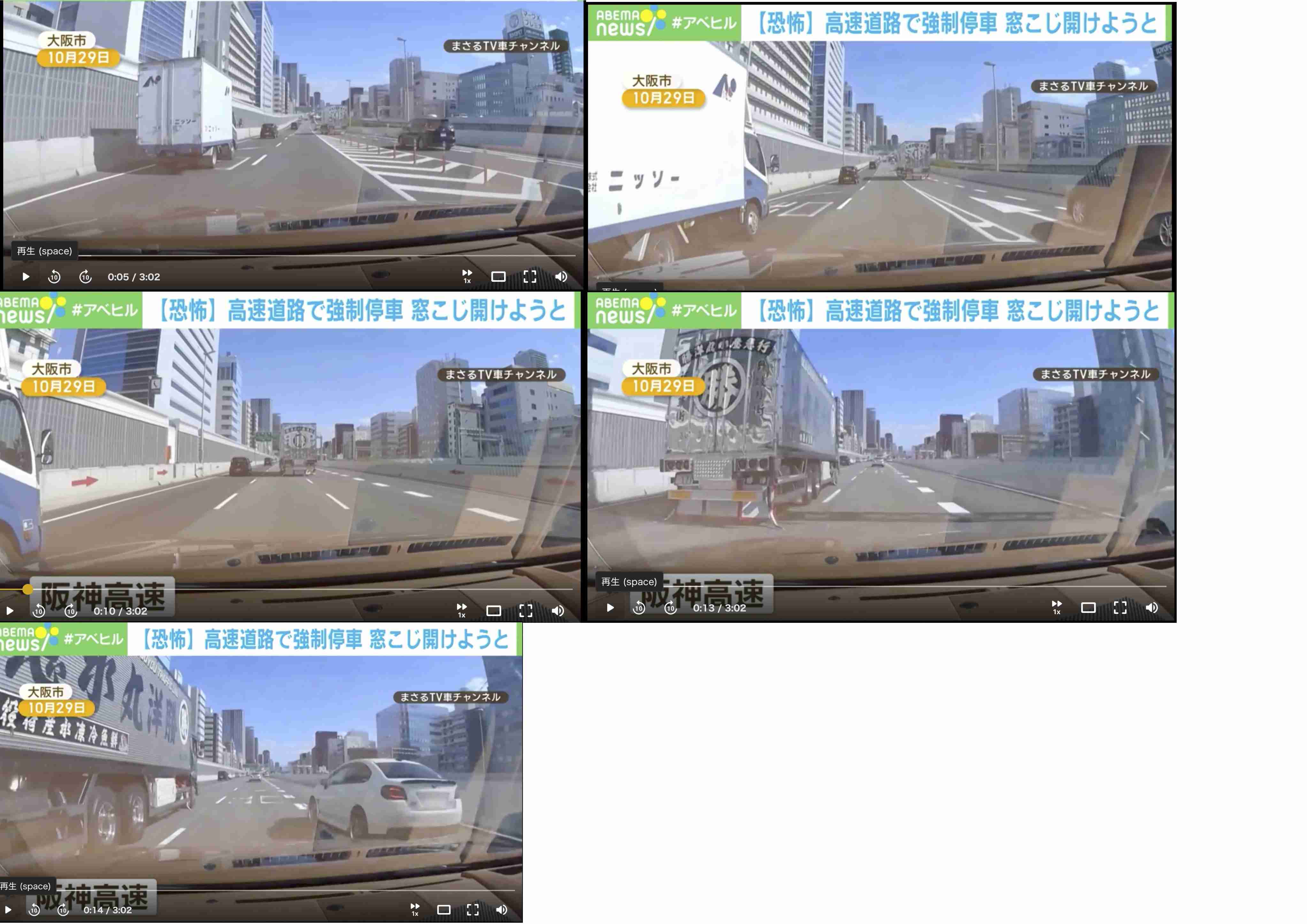 阪神高速で道を塞ぎ強制停車、窓をこじ開けようと…「気をつけたほうがええんじゃないの！」 弁護士「極めて危険」