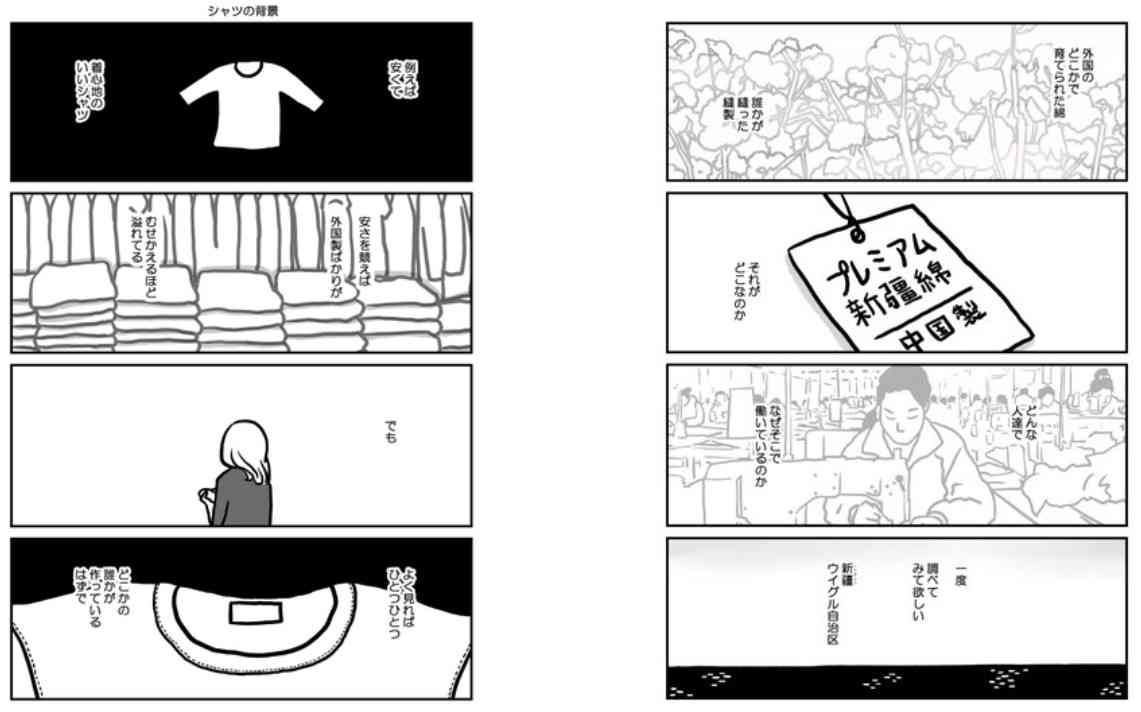 「シーイン（SHEIN）」が世界初の常設店舗、東京・原宿に