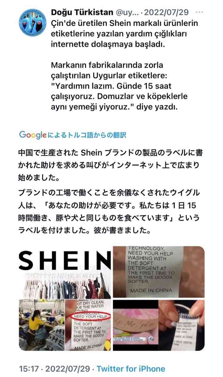 「シーイン（SHEIN）」が世界初の常設店舗、東京・原宿に