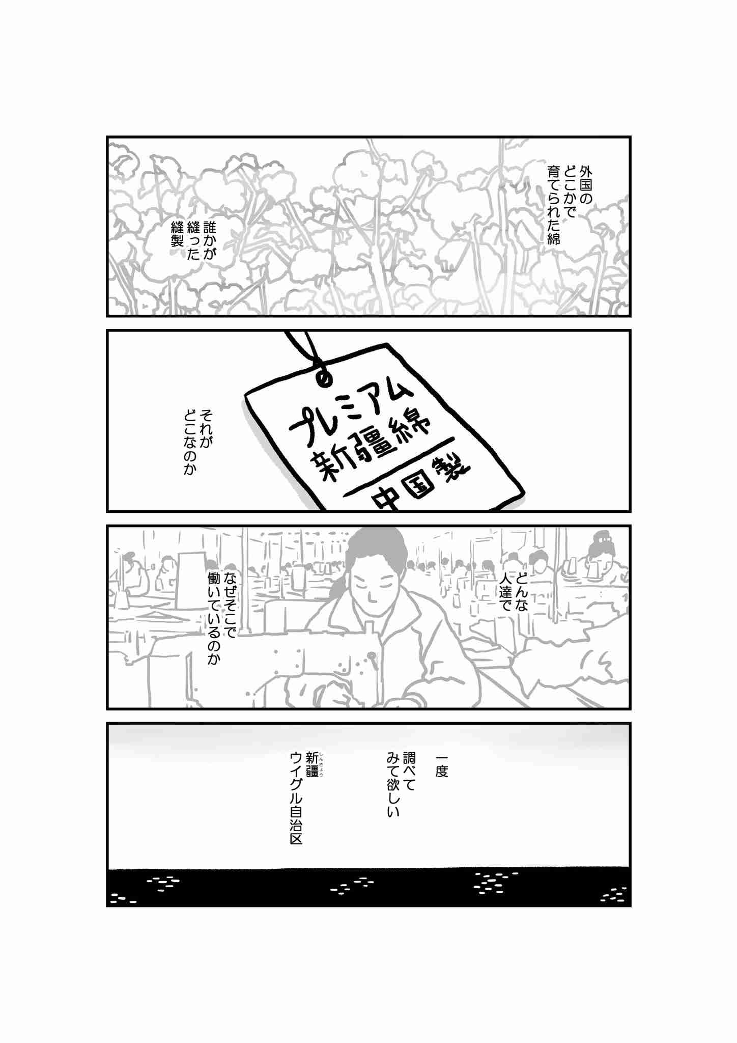 「シーイン（SHEIN）」が世界初の常設店舗、東京・原宿に