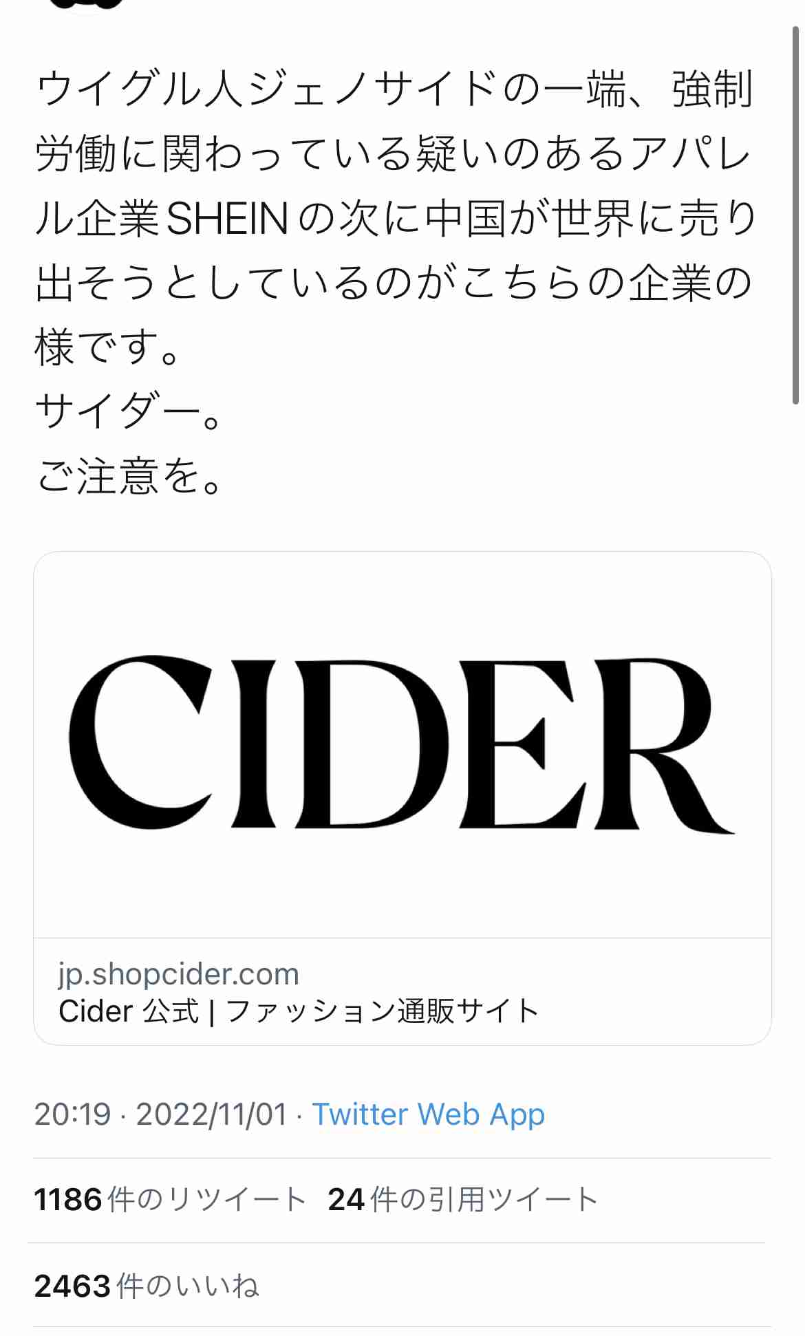 「シーイン（SHEIN）」が世界初の常設店舗、東京・原宿に