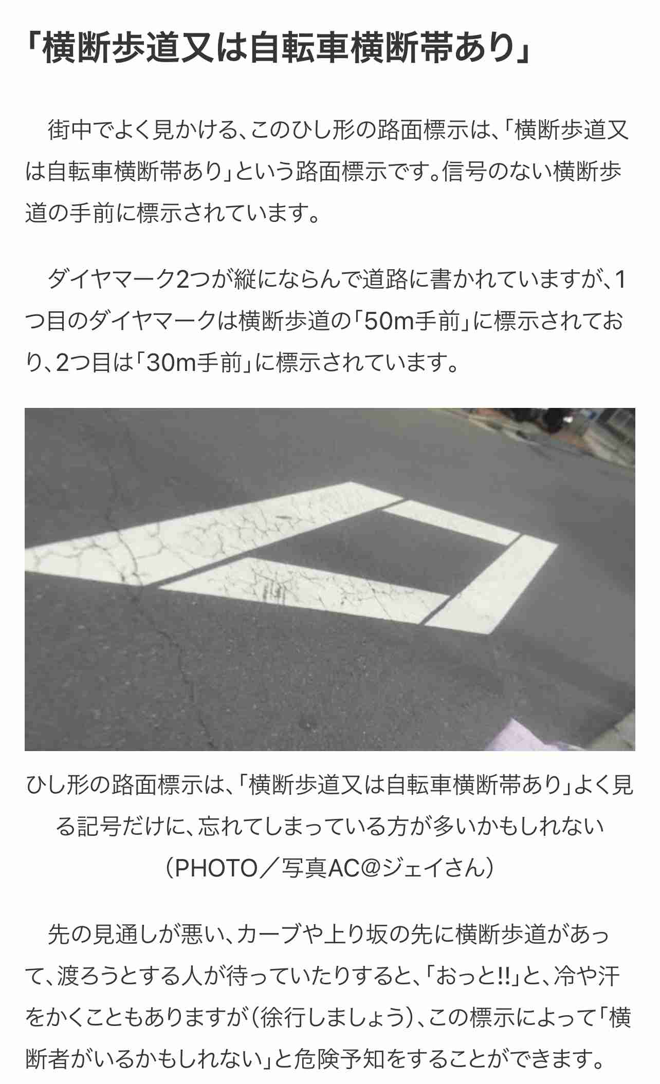信号機のない横断歩道、車が一時停止しない理由…4割は「歩行者が道を渡るかわからない」