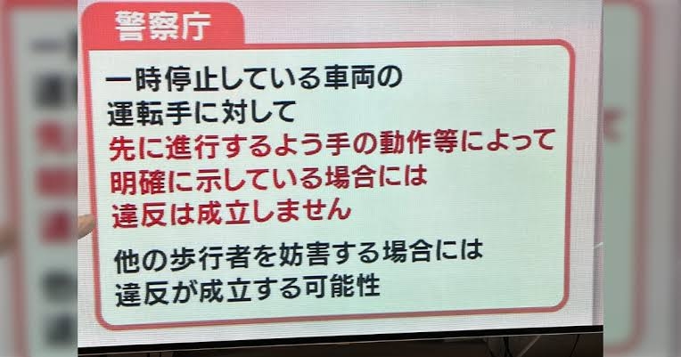 信号機のない横断歩道、車が一時停止しない理由…4割は「歩行者が道を渡るかわからない」
