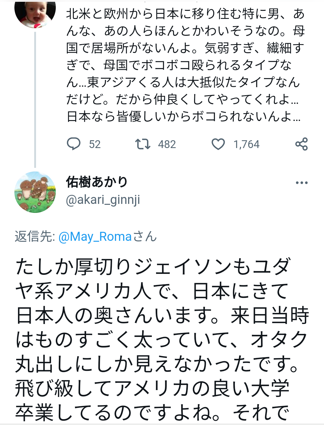 厚切りジェイソンの著書「お金の増やし方」が55万部突破 「TSUTAYA BOOKS年間ランキング」総合部門1位に