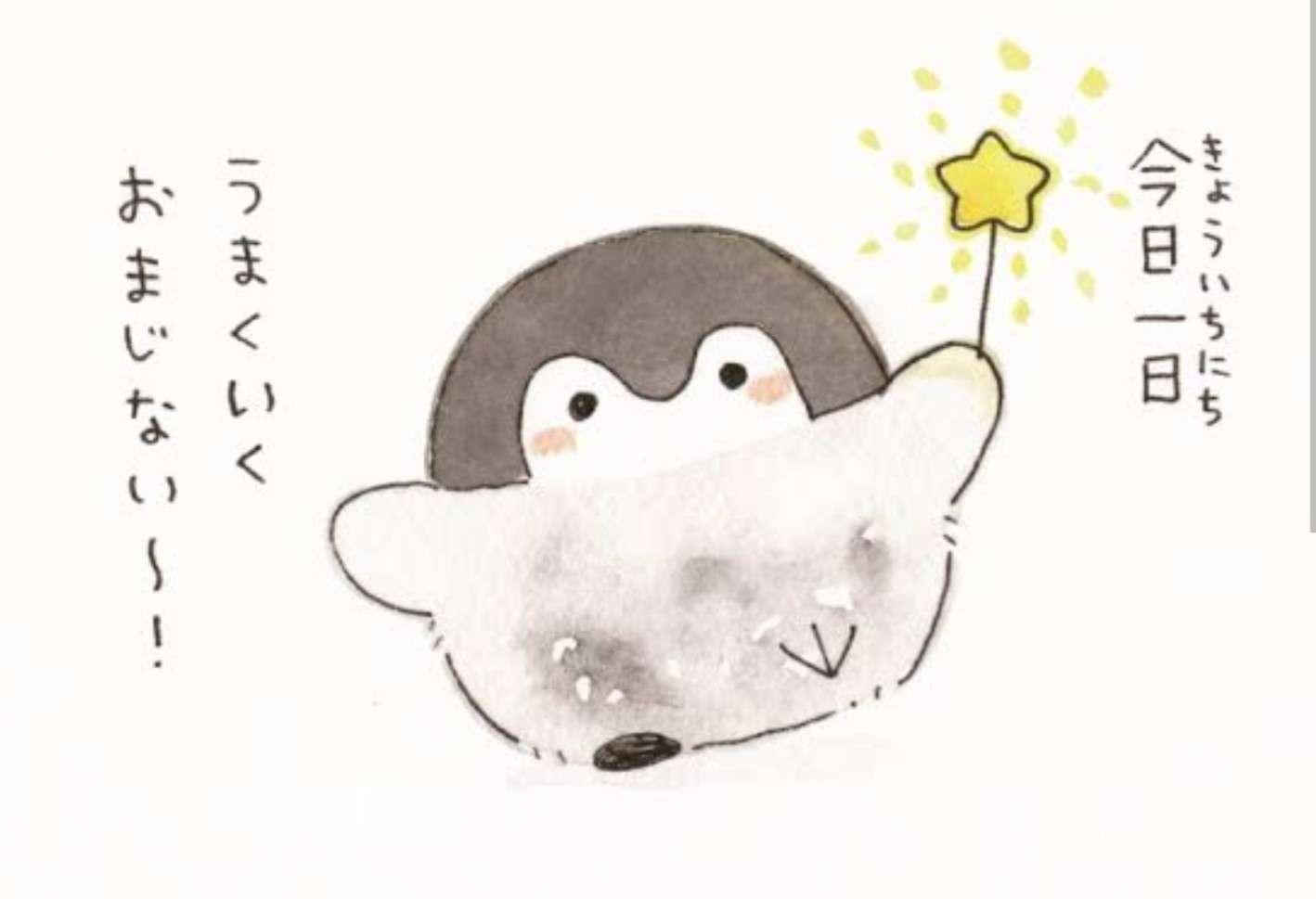 寝る前に一言叫びたいことありますか?Part2