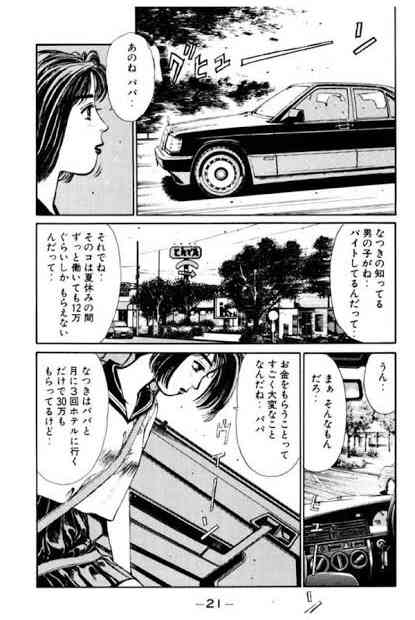 子どもがネッ友に会いに行きます