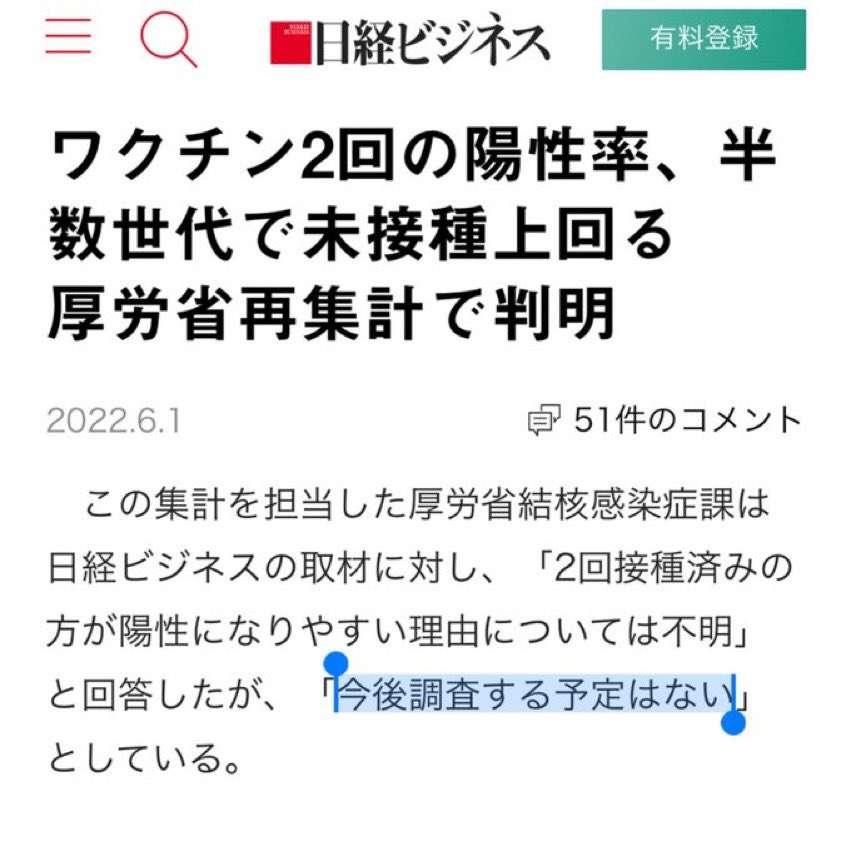 接種後死亡「会場の体制に問題」 アレルギー治療すべき事案と指摘