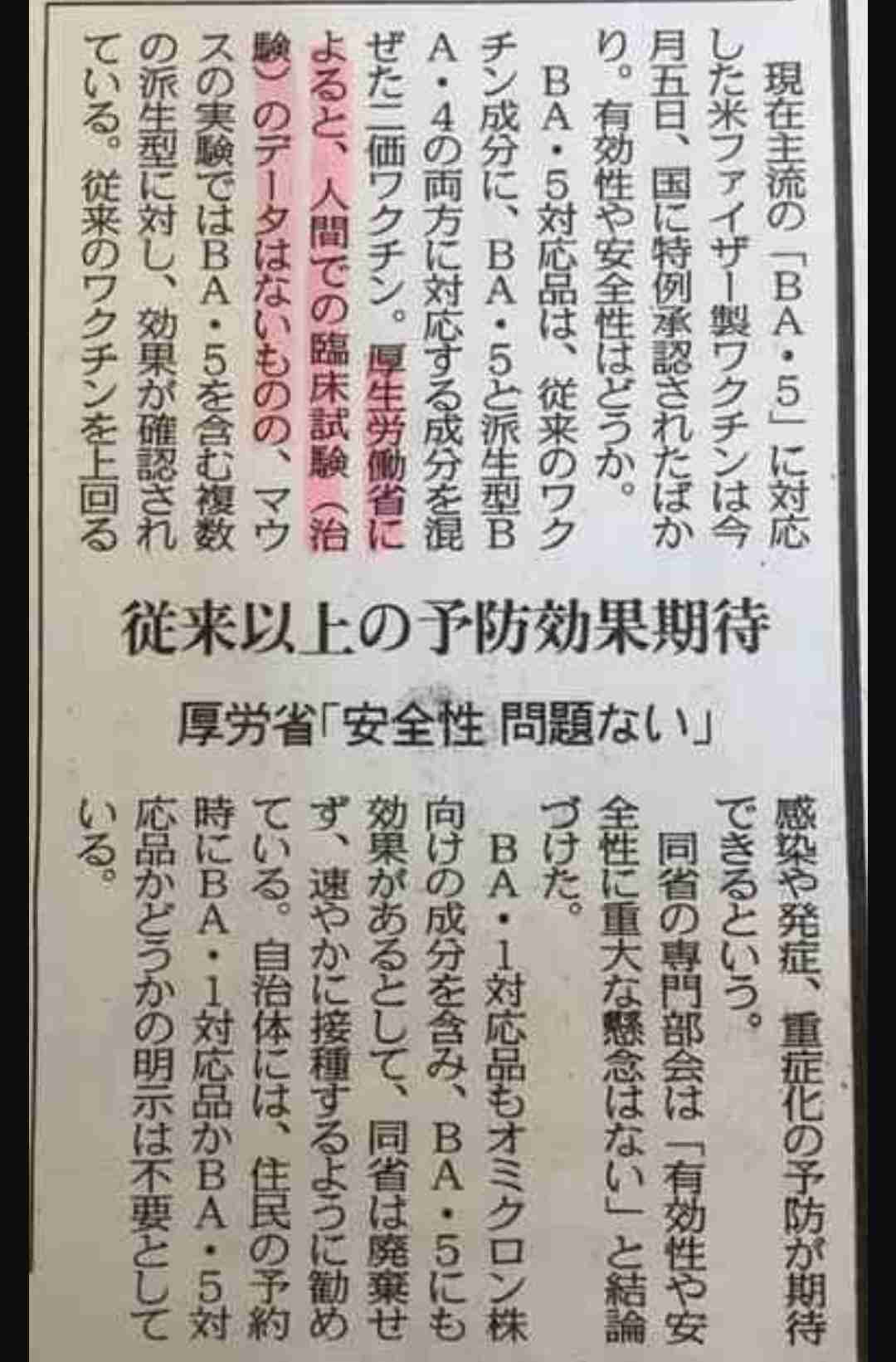接種後死亡「会場の体制に問題」 アレルギー治療すべき事案と指摘