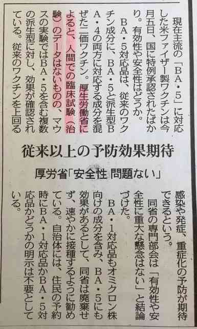 接種後死亡「会場の体制に問題」 アレルギー治療すべき事案と指摘