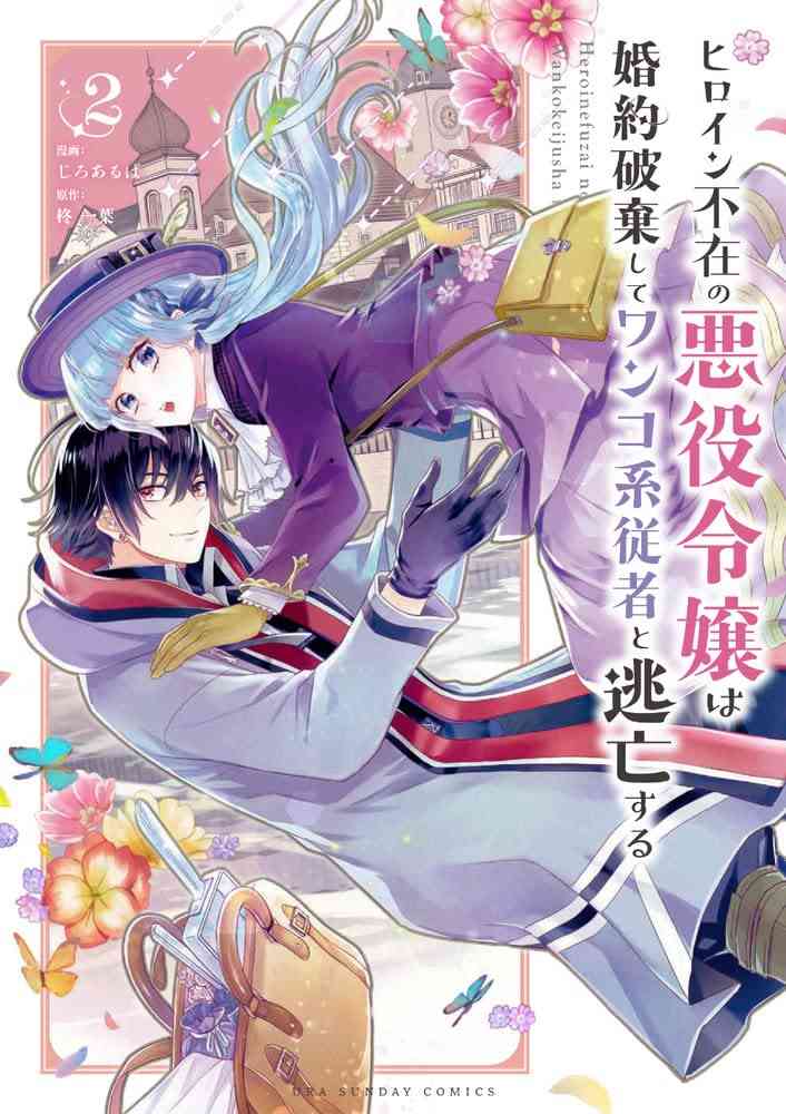 【漫画】悪役令嬢系好きな方!
