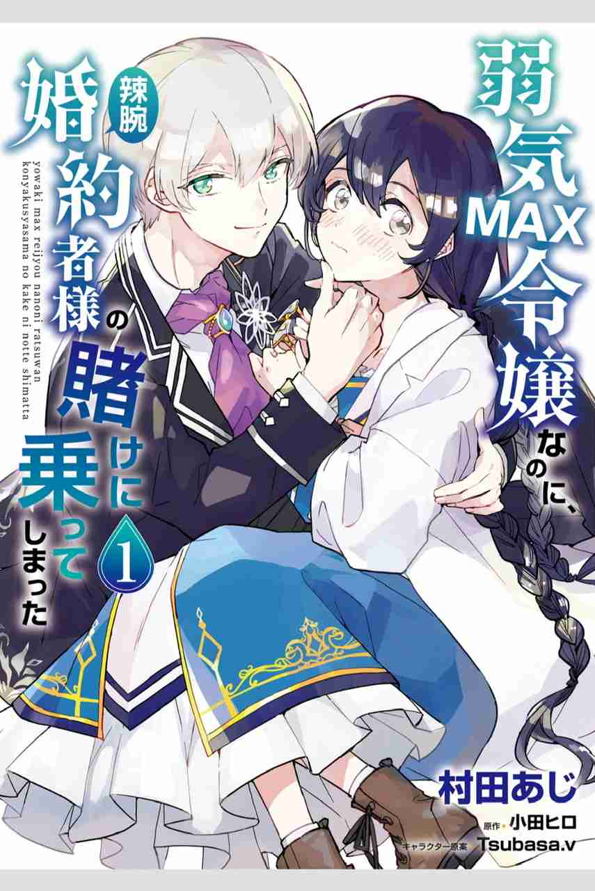 【漫画】悪役令嬢系好きな方!
