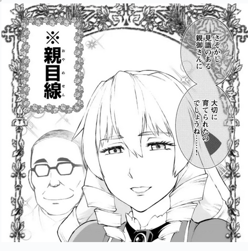 【漫画】悪役令嬢系好きな方!