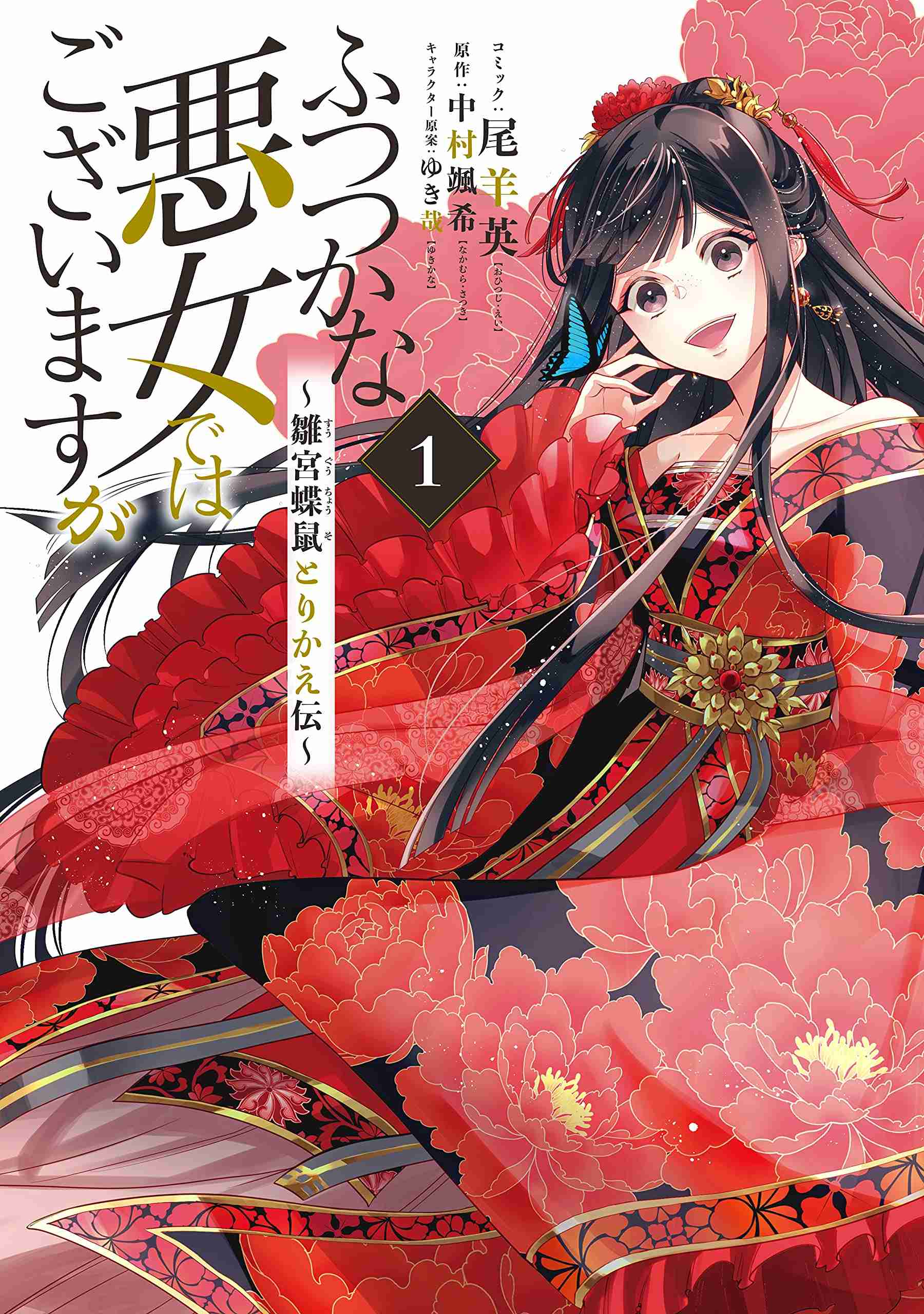 【漫画】悪役令嬢系好きな方!