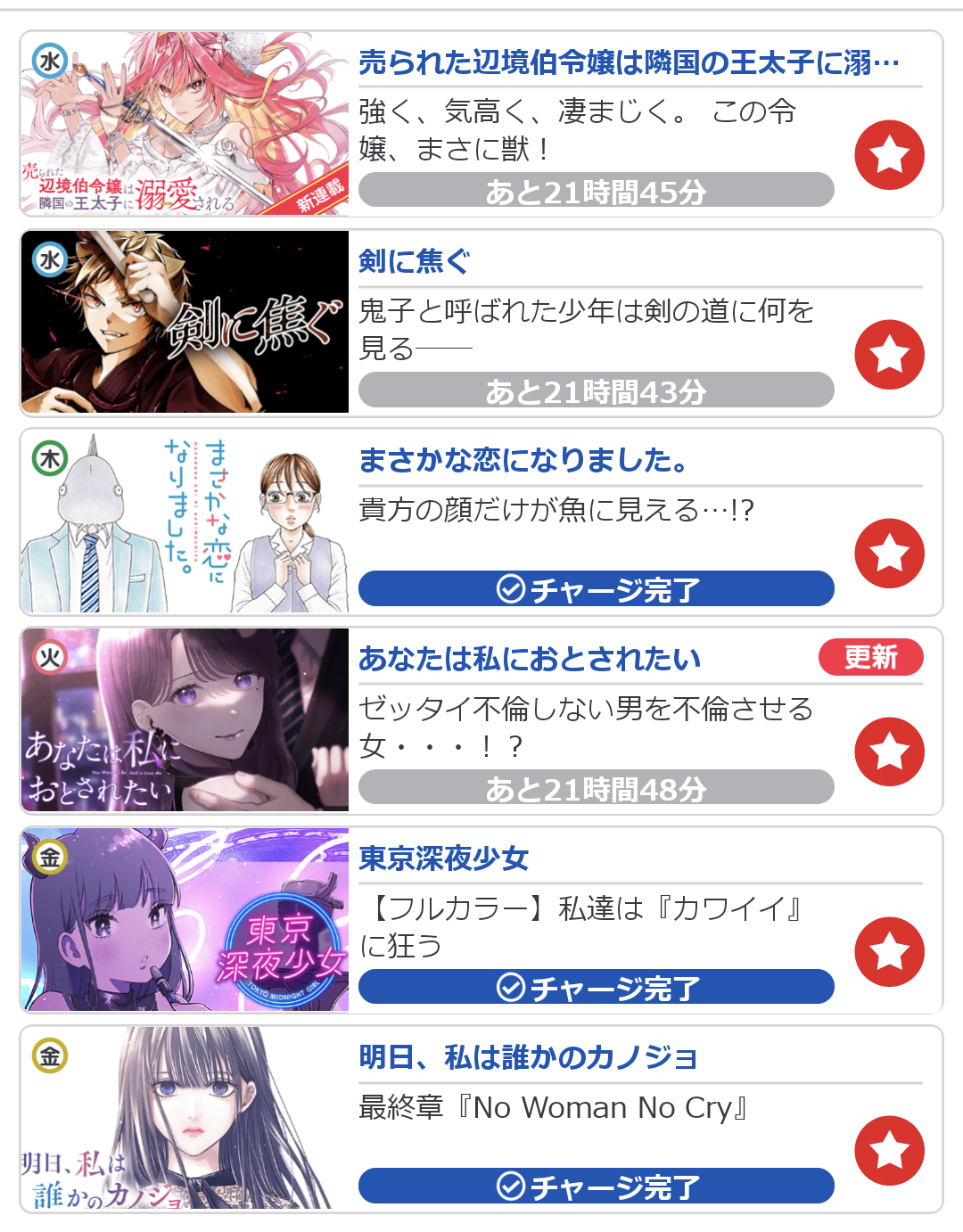 【漫画】悪役令嬢系好きな方!