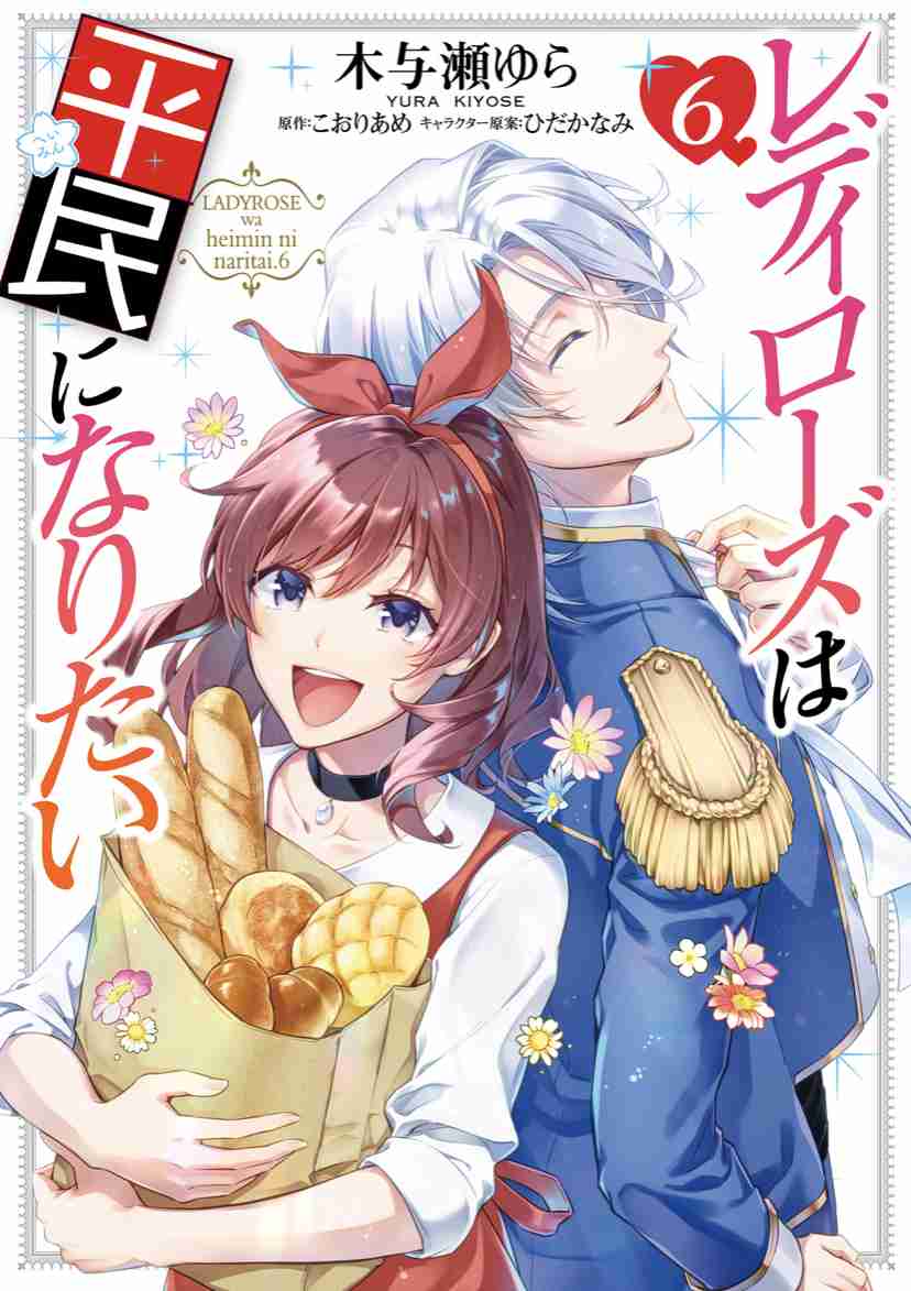 【漫画】悪役令嬢系好きな方!