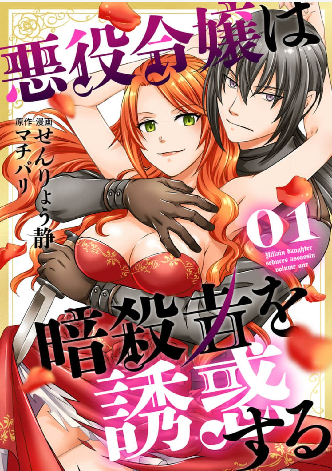 【漫画】悪役令嬢系好きな方!