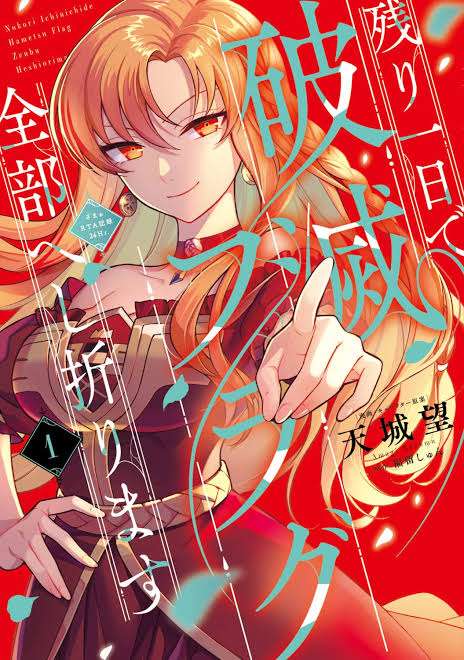 【漫画】悪役令嬢系好きな方!
