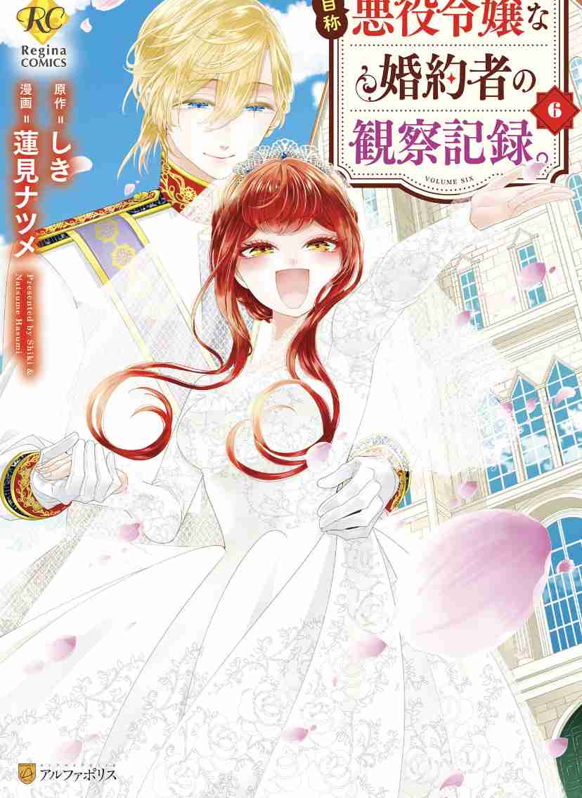 【漫画】悪役令嬢系好きな方!