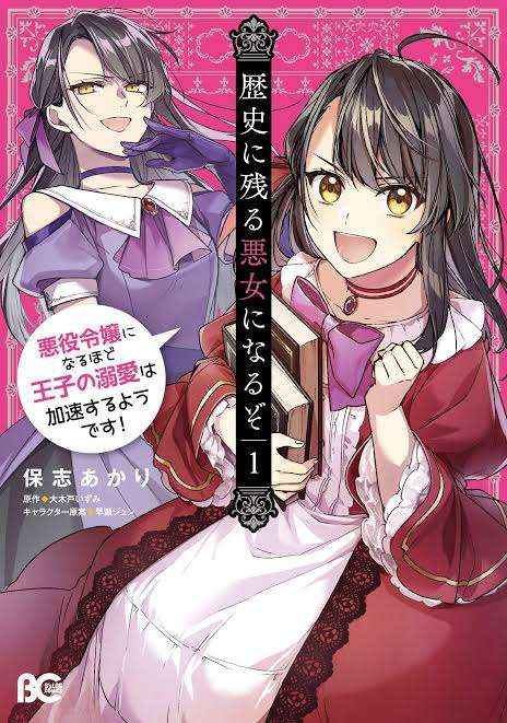 【漫画】悪役令嬢系好きな方!
