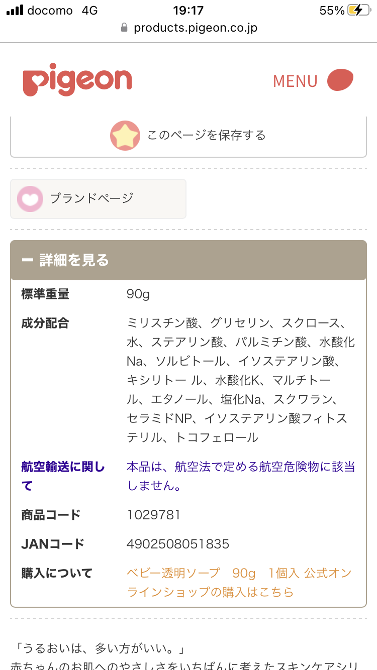 洗顔、身体、石けん派の方の石けん