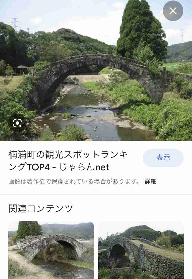 「皆既月食」観測で川に転落か 45歳女性が死亡 スマートフォンに“月の画像”が残され 熊本・天草市