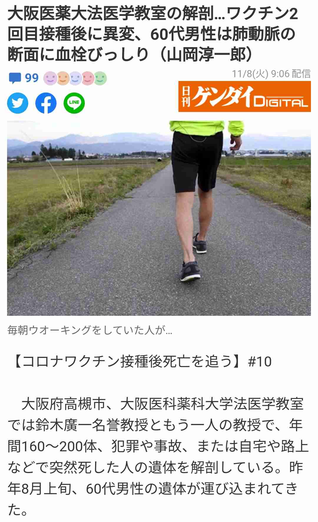 戦後最大「超過死亡」の謎…ワクチン接種との関係はあるのか?