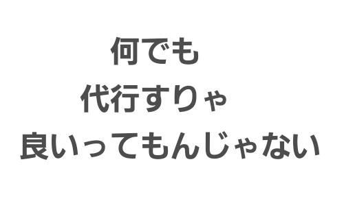 緊急連絡先代行について