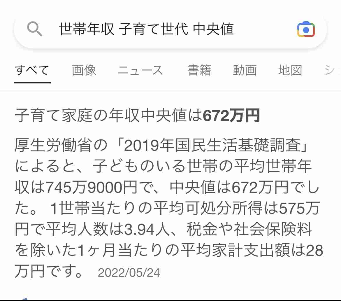 新婚世帯への生活支援、対象の世帯所得500万円未満に拡充へ 政府