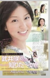 第2子出産の武井咲、28歳の最新ショット「結婚指輪してるの、いいね!」「ますます、美しい」