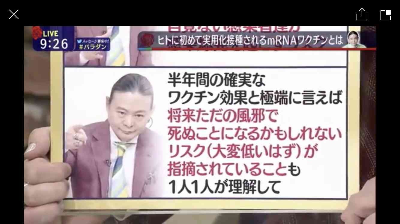 「全額国費は廃止すべき」コロナワクチン接種 財務省が見解 昨年度の接種には約2兆3000億円の国費