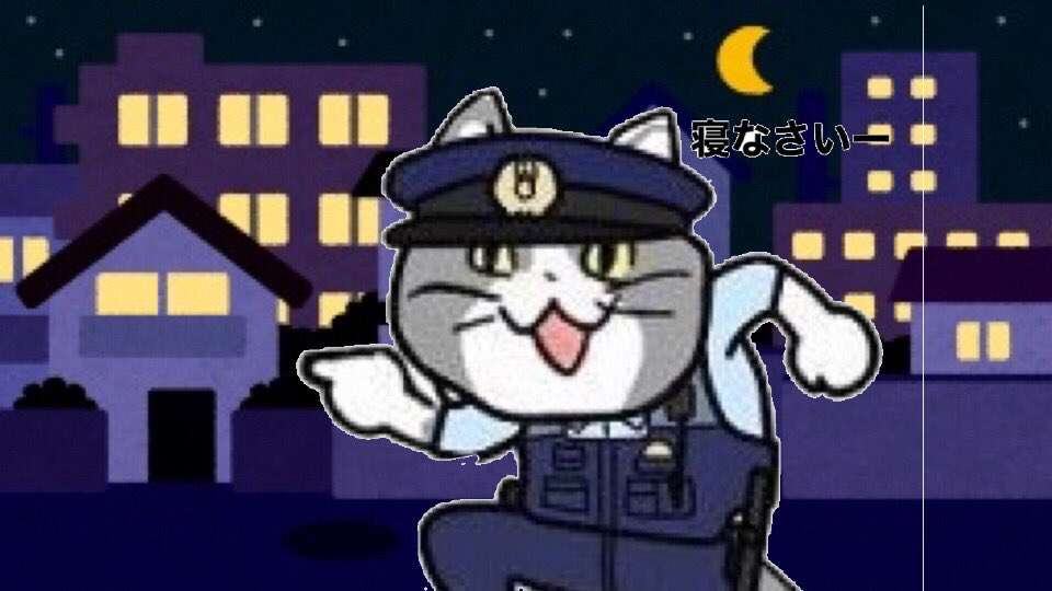 警察が苦手な人