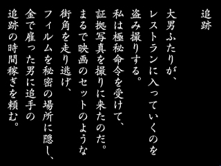 警察が苦手な人