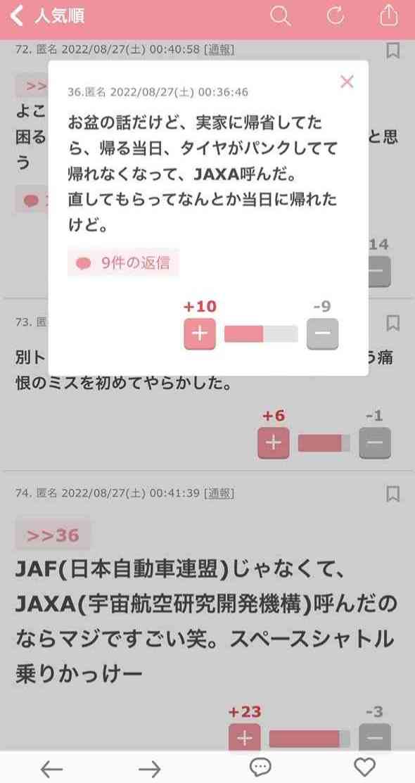JAFを呼んだ事ある?