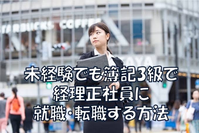 無資格で稼ぐのって難しいですか？