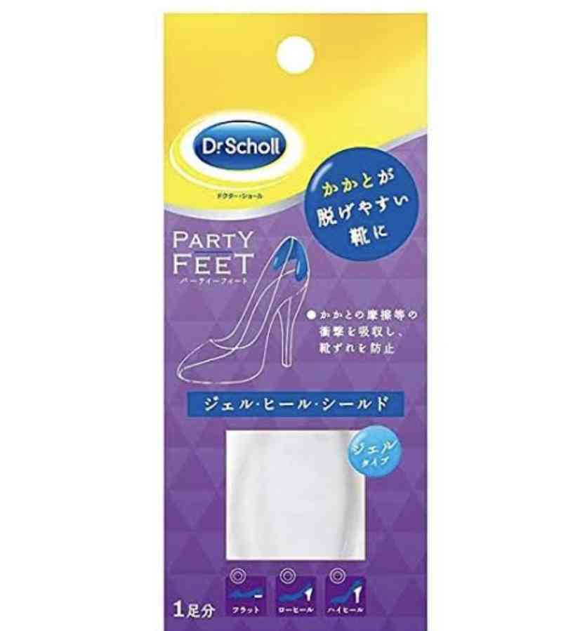 パンプスぱかぱか改善策