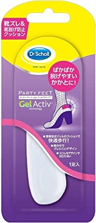 パンプスぱかぱか改善策