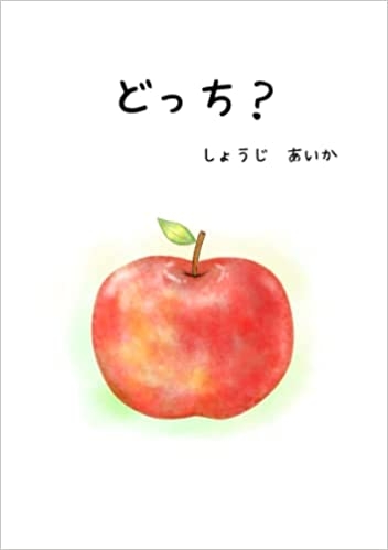 この名前で真っ先に思い浮かんだ方はどっち？