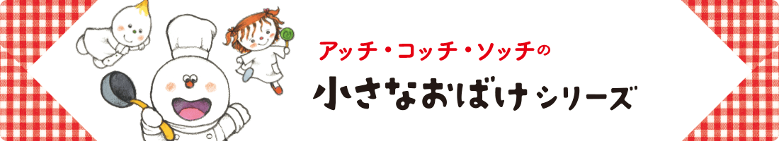 この名前で真っ先に思い浮かんだ方はどっち？