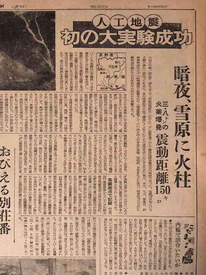 石川県 能登地方で震度4の地震 津波の心配なし