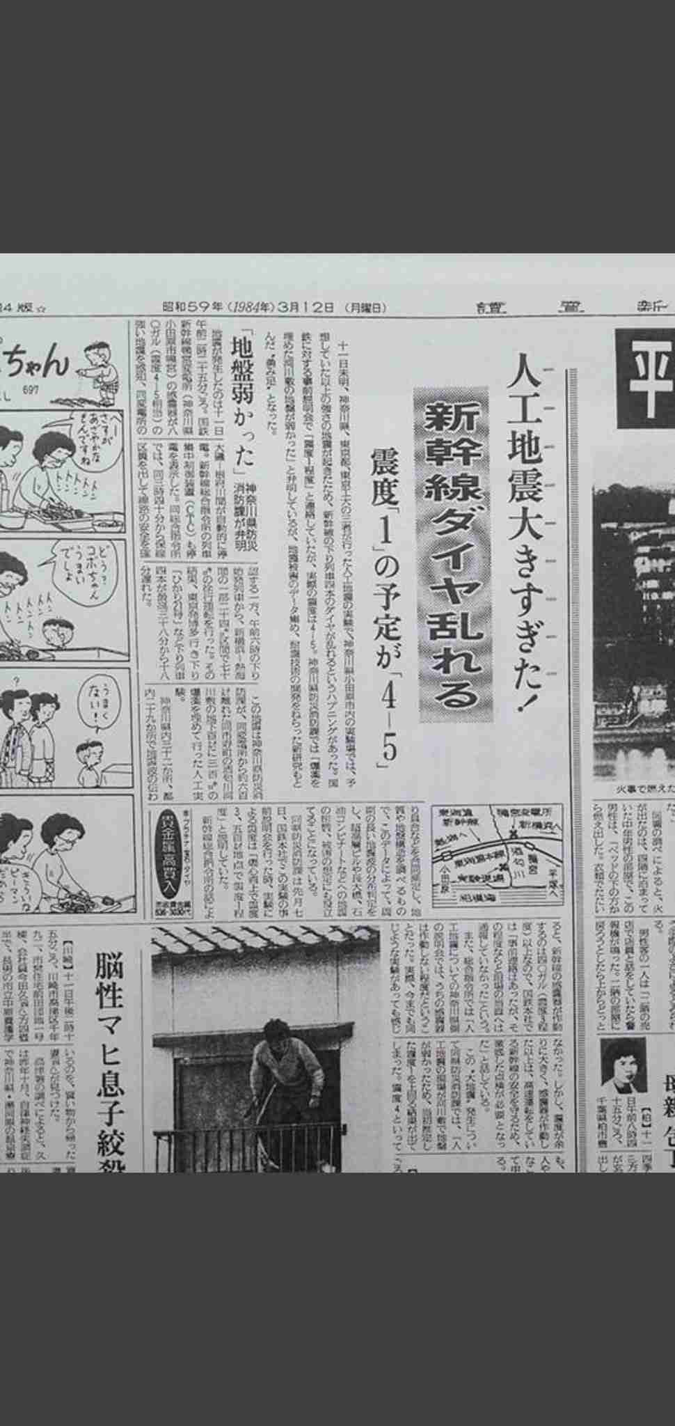 石川県 能登地方で震度4の地震 津波の心配なし