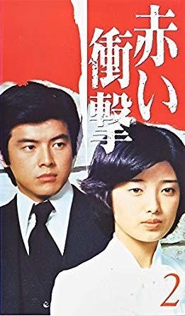 自分の記憶の中で一番古いドラマPart2