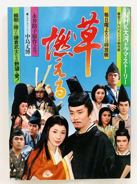 自分の記憶の中で一番古いドラマPart2