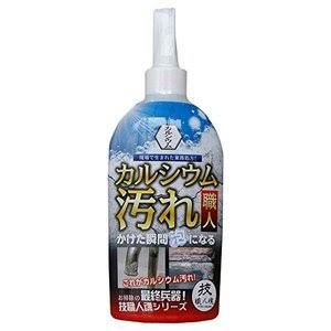 【お風呂】頑固なカルキ汚れ【シンク】